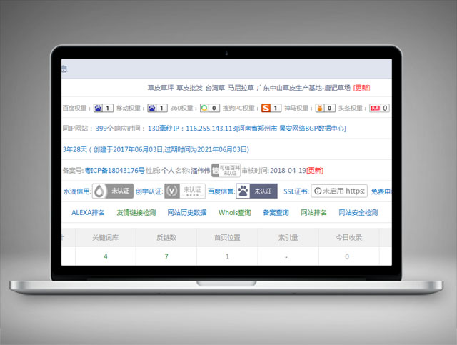 唐記草場(chǎng)-關(guān)鍵詞優(yōu)化
