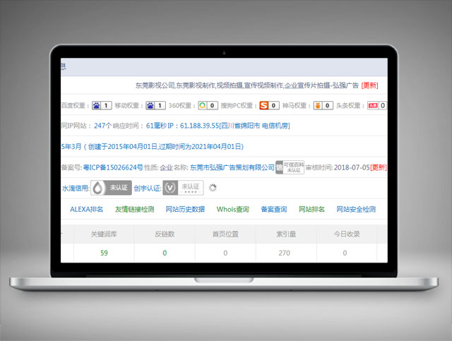 弘強(qiáng)廣告-關(guān)鍵詞優(yōu)化