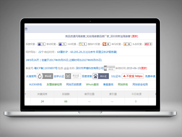 菲斯寶隔音窗-關(guān)鍵詞排名優(yōu)化