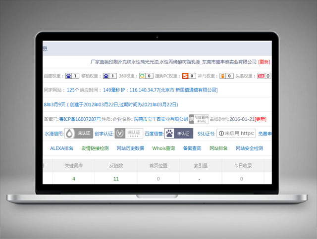 寶豐泰材料-關(guān)鍵詞優(yōu)化