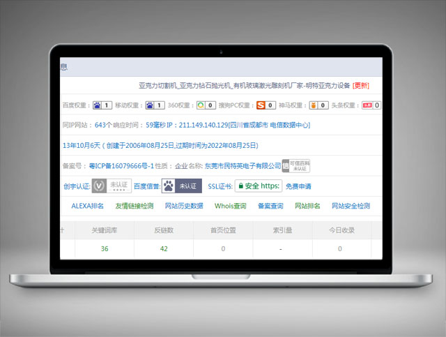 民特英電子-關(guān)鍵詞優(yōu)化