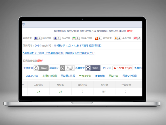 美貝仕-關(guān)鍵詞優(yōu)化