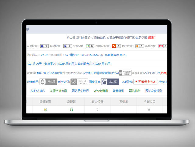 世研精密儀器-關(guān)鍵詞優(yōu)化