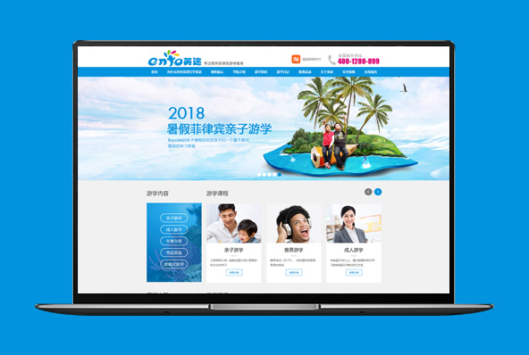 英途留學(xué)-品牌營銷型網(wǎng)站建設(shè)