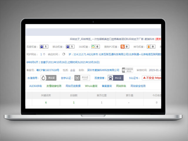 麥瑞科林-關(guān)鍵詞優(yōu)化