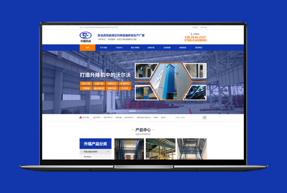 升福壓液-營銷型網(wǎng)站建設(shè)