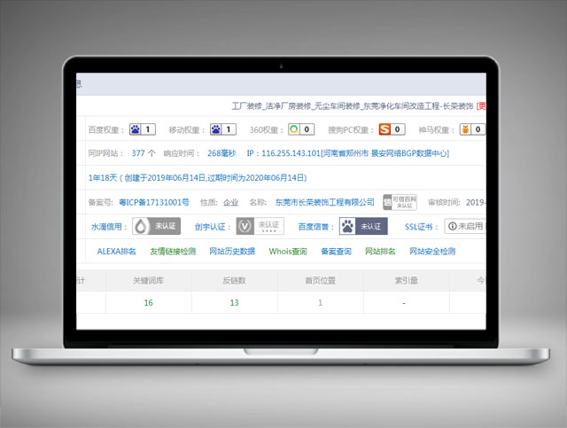 長榮裝飾-關(guān)鍵詞優(yōu)化