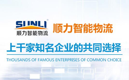 【簽約】順力智能物流網(wǎng)絡(luò)營銷推廣全包合作！