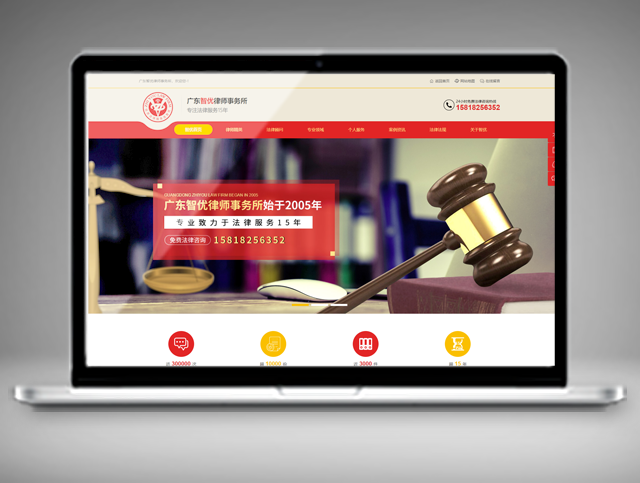 廣東智優(yōu)律師事務(wù)所