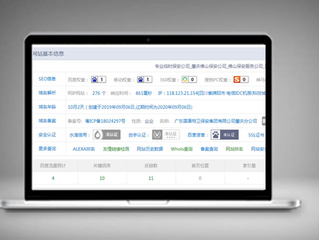 國盾特衛(wèi)-關(guān)鍵詞優(yōu)化