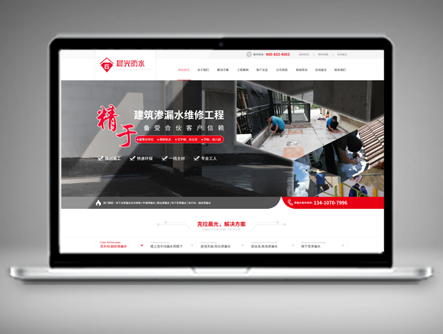 深圳克拉晨光裝飾工程有限公司東莞分公司