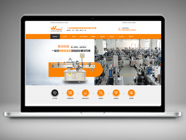 東莞市勝天自動化科技有限公司