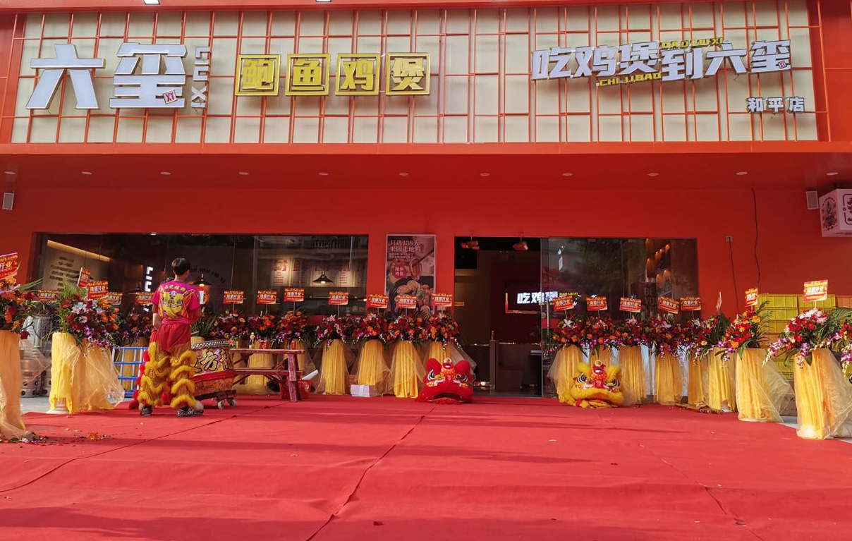 【簽約】六璽餐飲（深圳）有限公司品牌網(wǎng)站建設(shè)