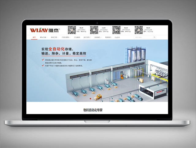 廣東維杰物料自動(dòng)化系統(tǒng)有限公司