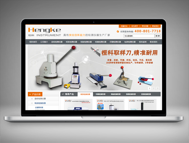 東莞市恒科自動化設(shè)備有限公司