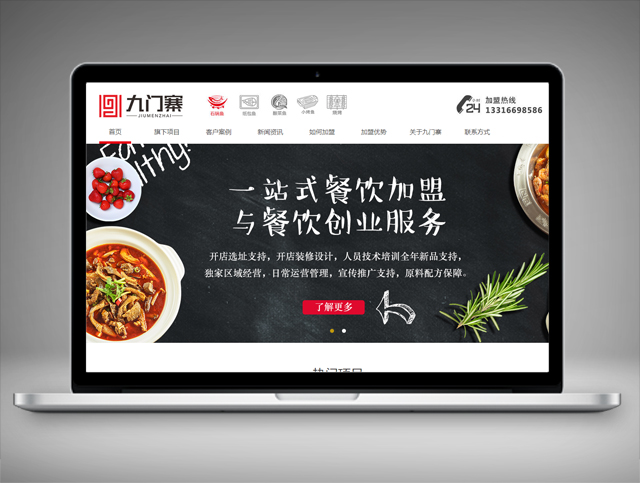 東莞市九門寨實(shí)業(yè)投資有限公司