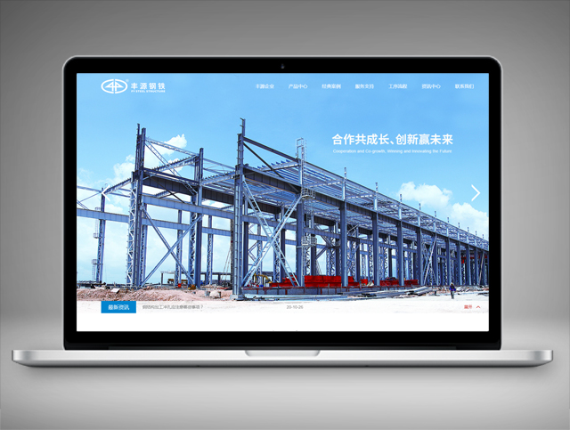 什邡市豐源鋼結(jié)構(gòu)有限公司