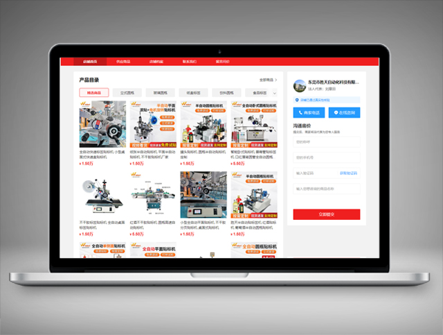 東莞市勝天自動化科技有限公司