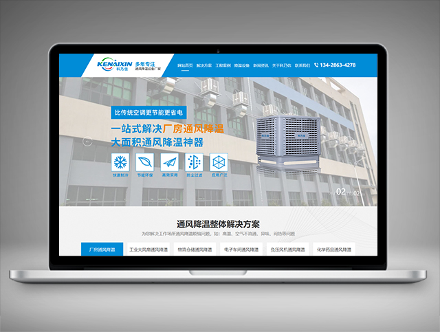 東莞市科乃信機(jī)電設(shè)備有限公司