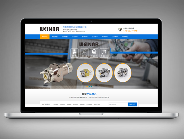 威拿機(jī)械設(shè)備百度競價推廣