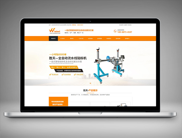 東莞市勝天自動化科技有限公司