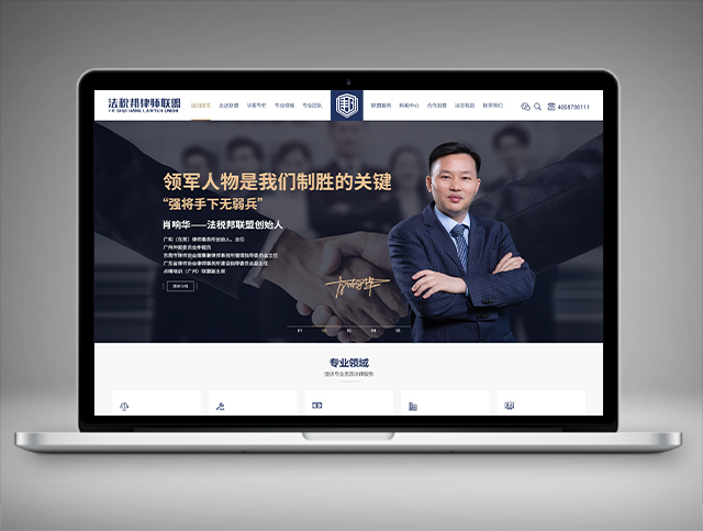 高寬律所百度推廣案例