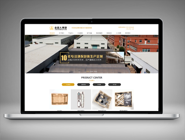 金超人集團(tuán)百度推廣案例