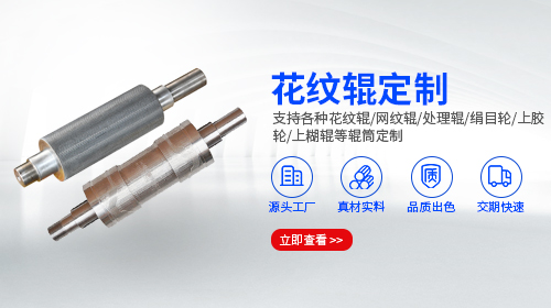 東莞市三力制輥有限公司