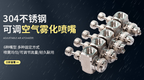 東莞市沙鷗噴霧系統(tǒng)有限公司