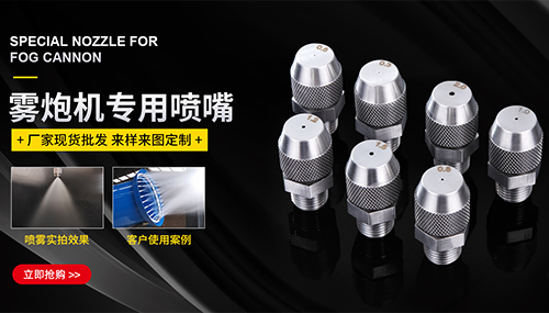 東莞市銀誠噴霧科技有限公司