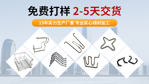 奧領（鐵絲成型加工）