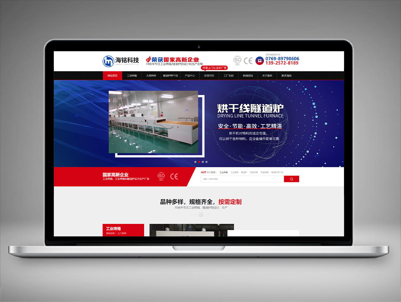 海銘機(jī)械設(shè)備百度推廣案例