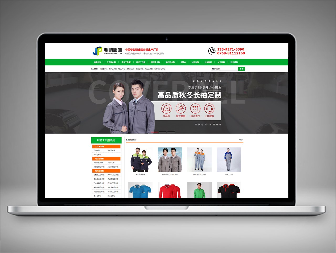 服飾加工公司百度推廣案例