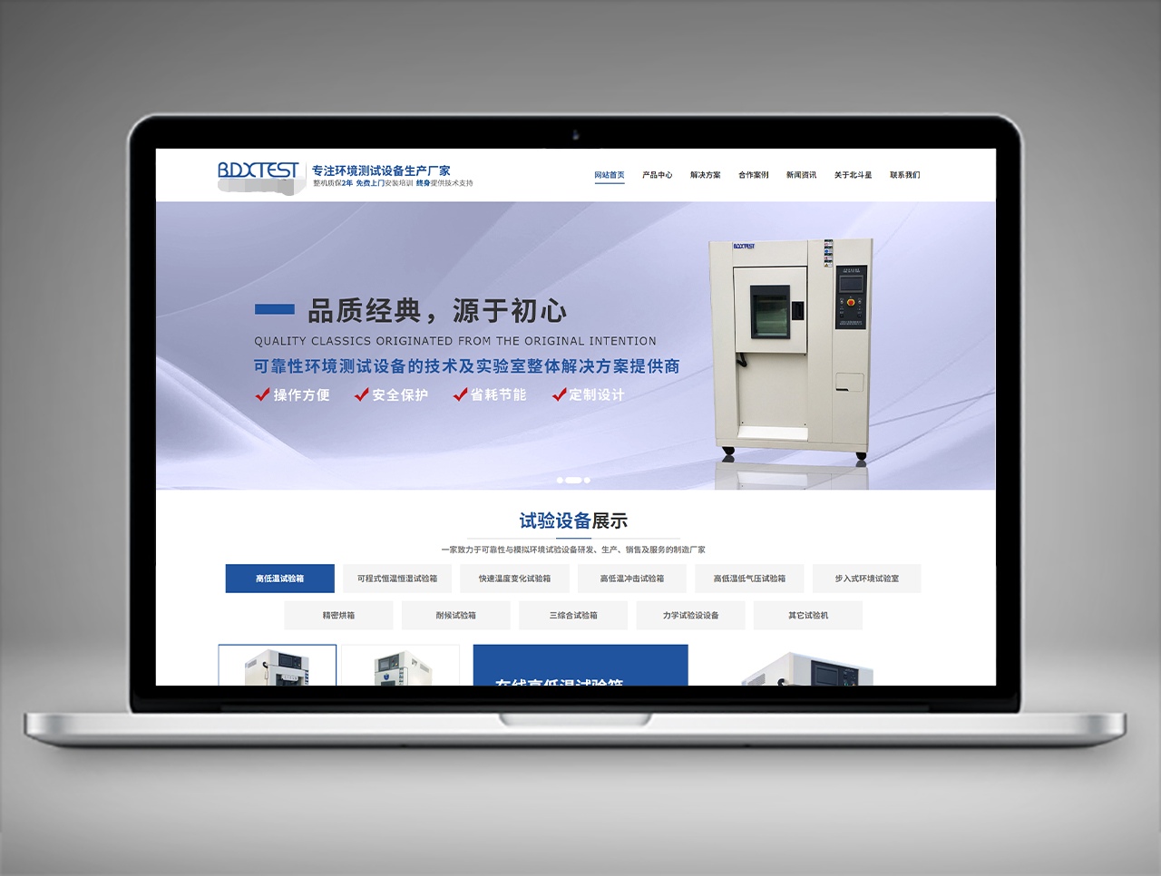 試驗(yàn)設(shè)備百度推廣案例