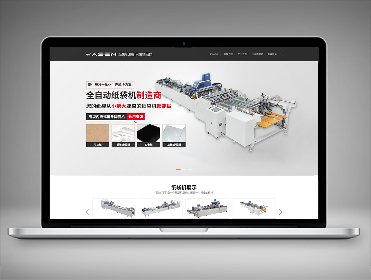 亞森制袋機(jī)百度推廣案例