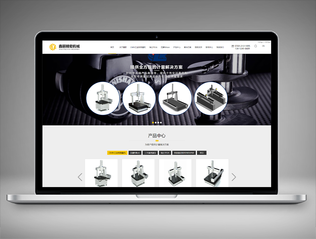 鑫麗精密機(jī)械百度推廣案例