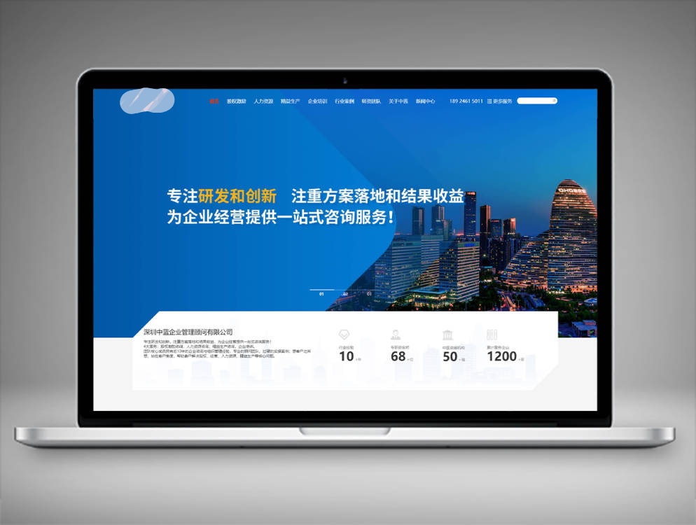 咨詢與培訓公司百度推廣案例