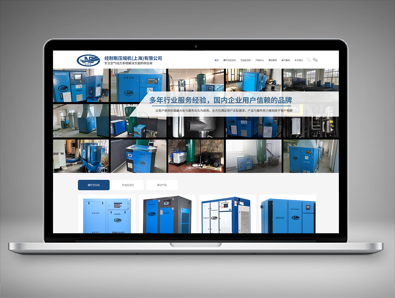 經(jīng)耐斯機(jī)械設(shè)備百度推廣案例