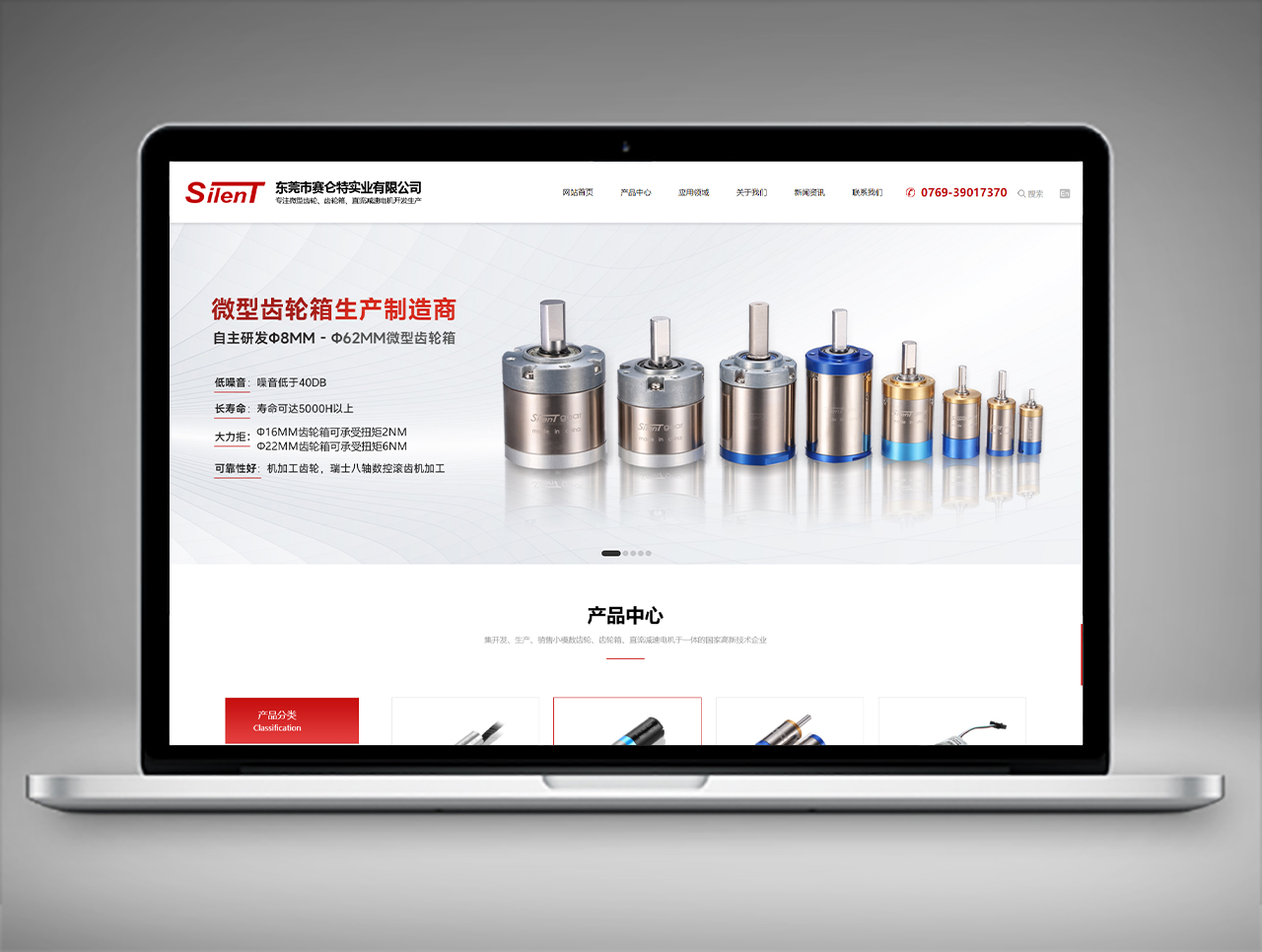 賽侖特實業(yè)百度推廣案例