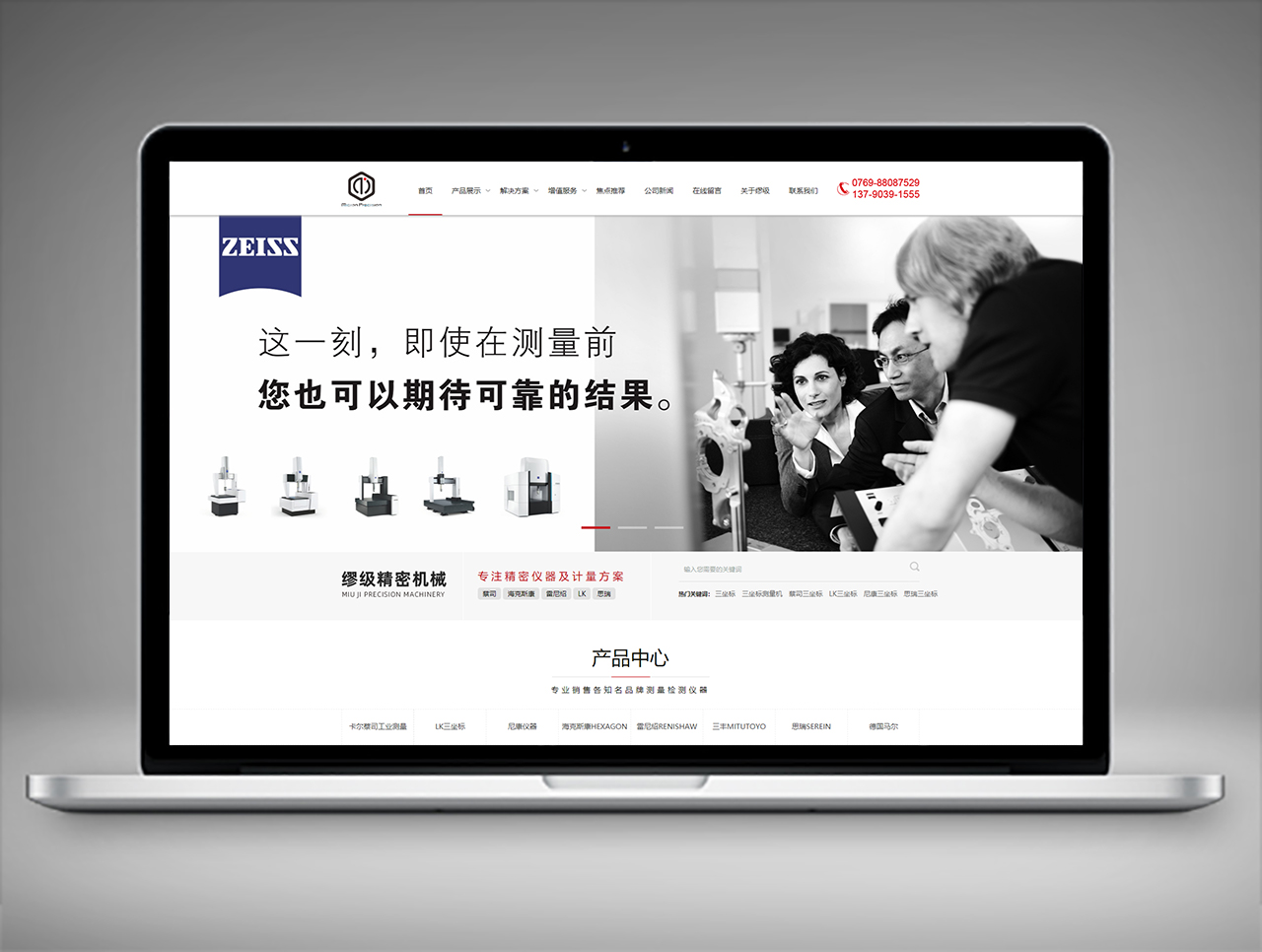 繆級機(jī)械百度推廣案例