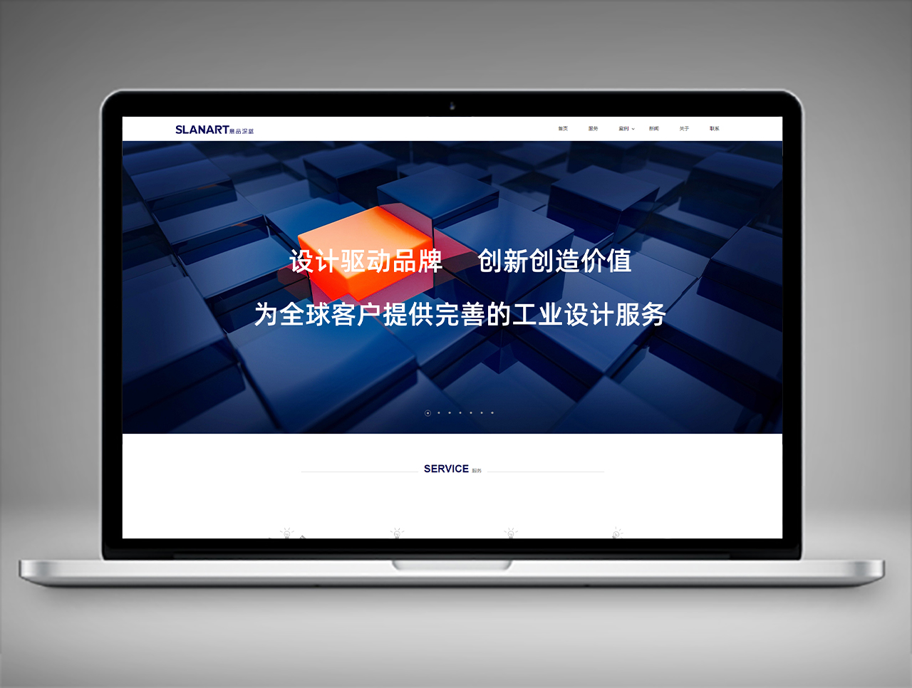 意品深藍(lán)工業(yè)設(shè)計百度推廣案例