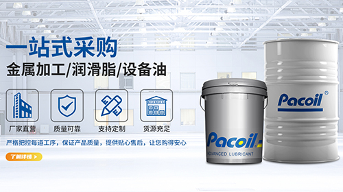 博高力士（潤滑油）